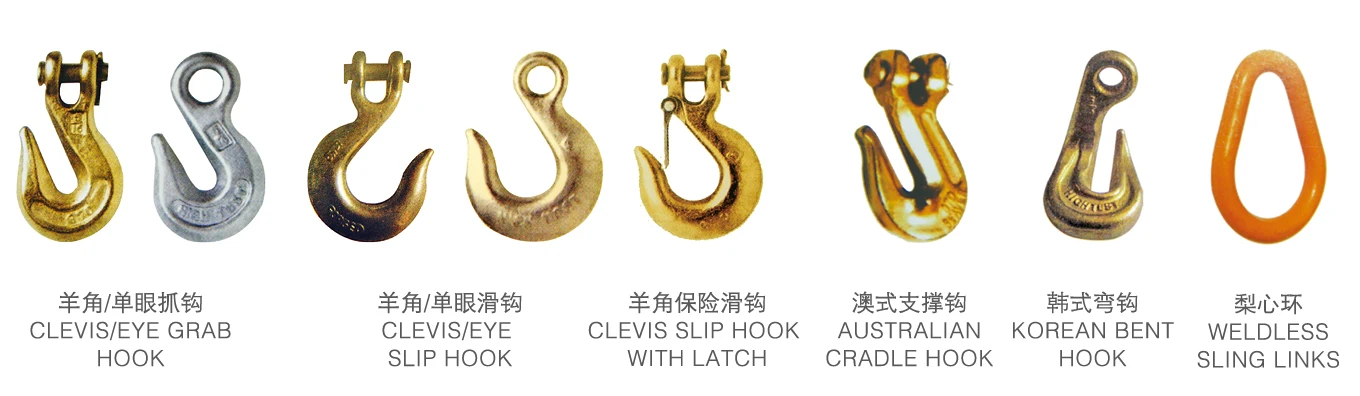 chain sling hook types for lifting chain