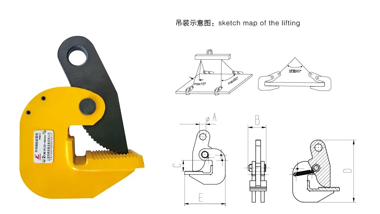 Lifting Clamp